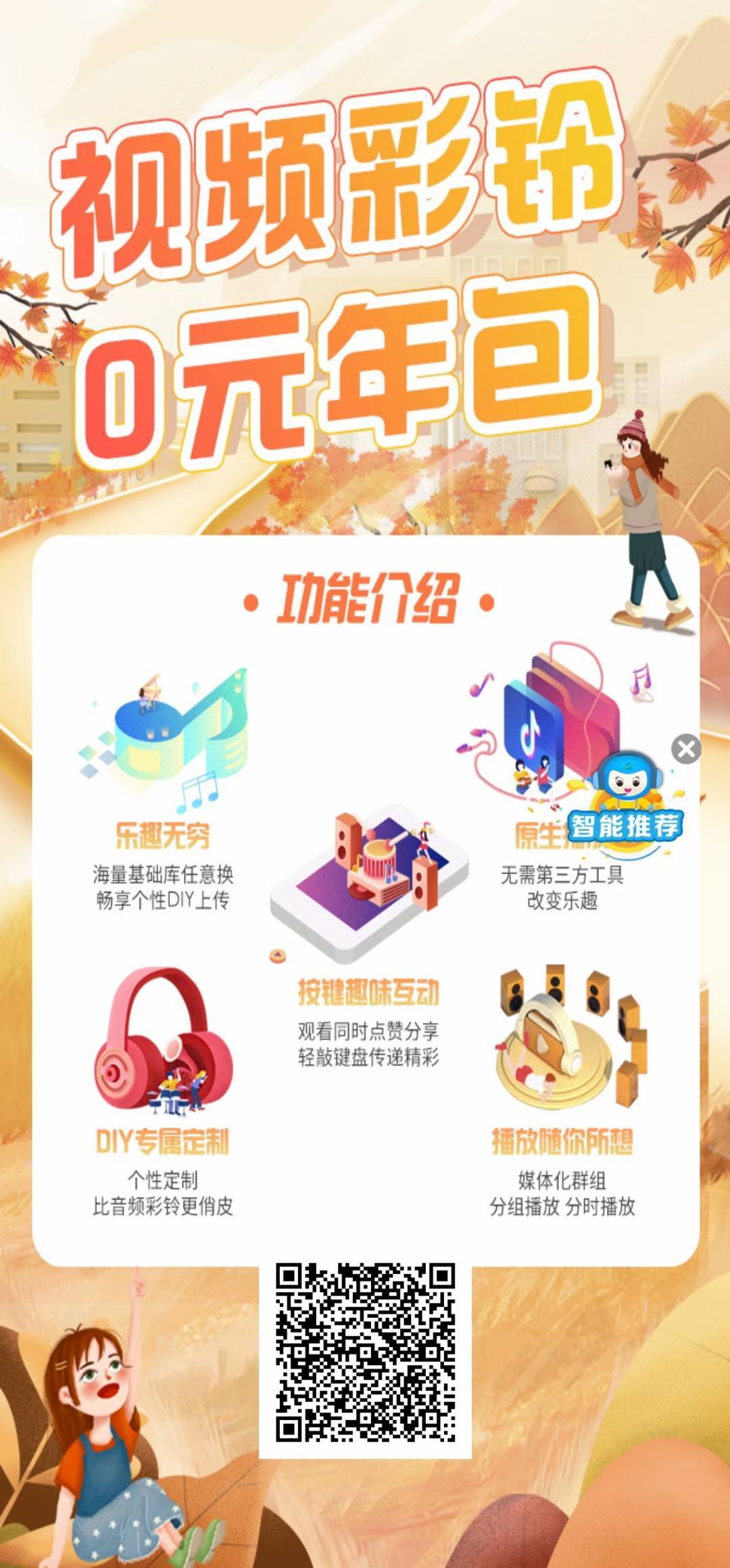 北京移动校园卡免费副卡赠送会员活动规则及申请入口插图3