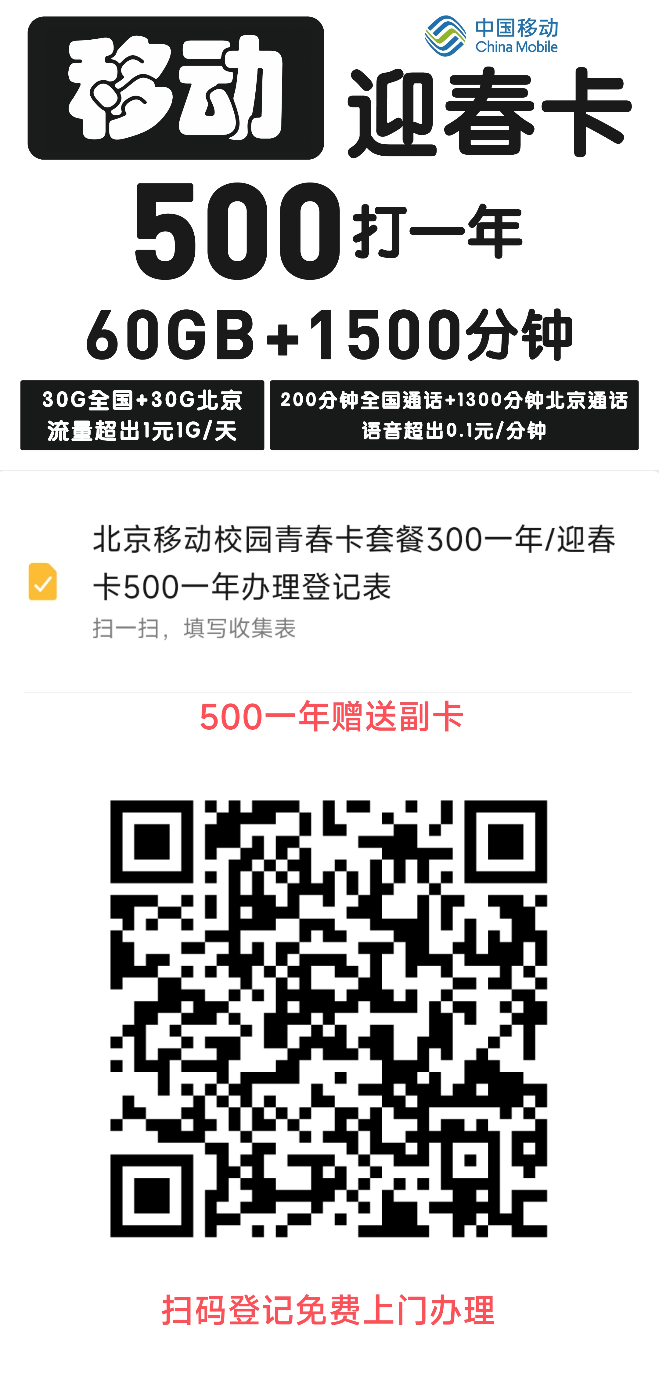 2022年北京移动电信联通老用户携号转网申请入口插图2 2022年北京移动电信联通老用户携号转网申请入口插图2