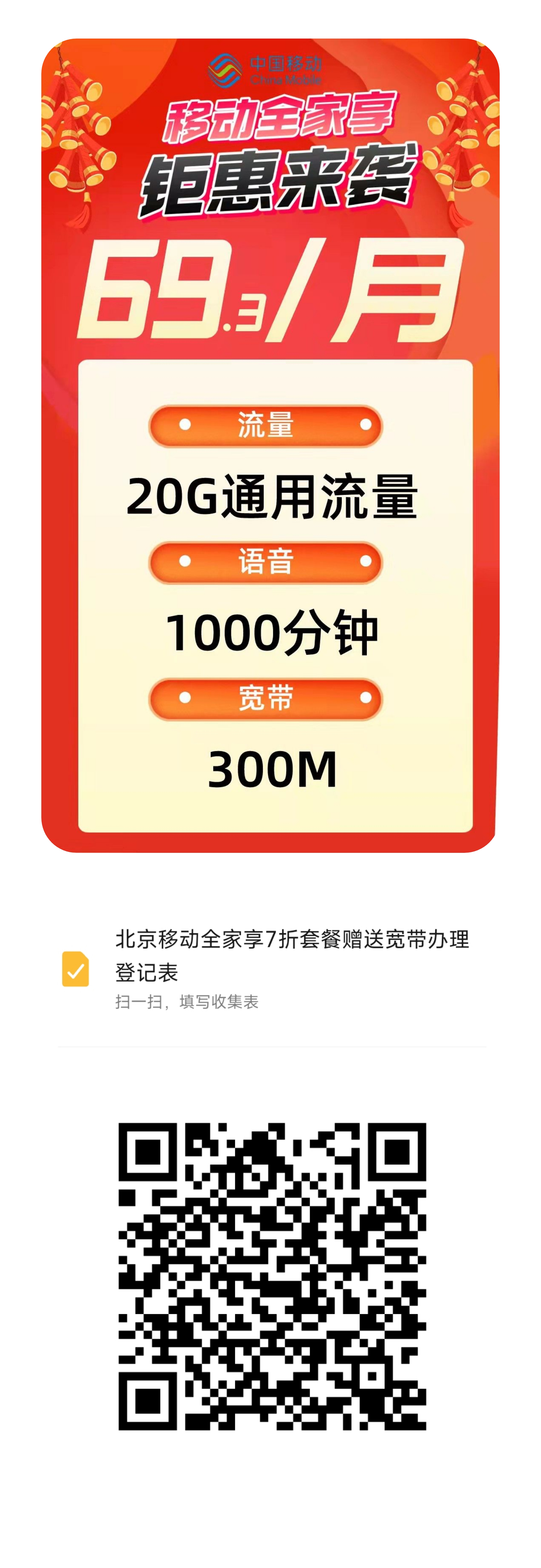 2022年北京移动电信联通老用户携号转网申请入口插图4 2022年北京移动电信联通老用户携号转网申请入口插图4