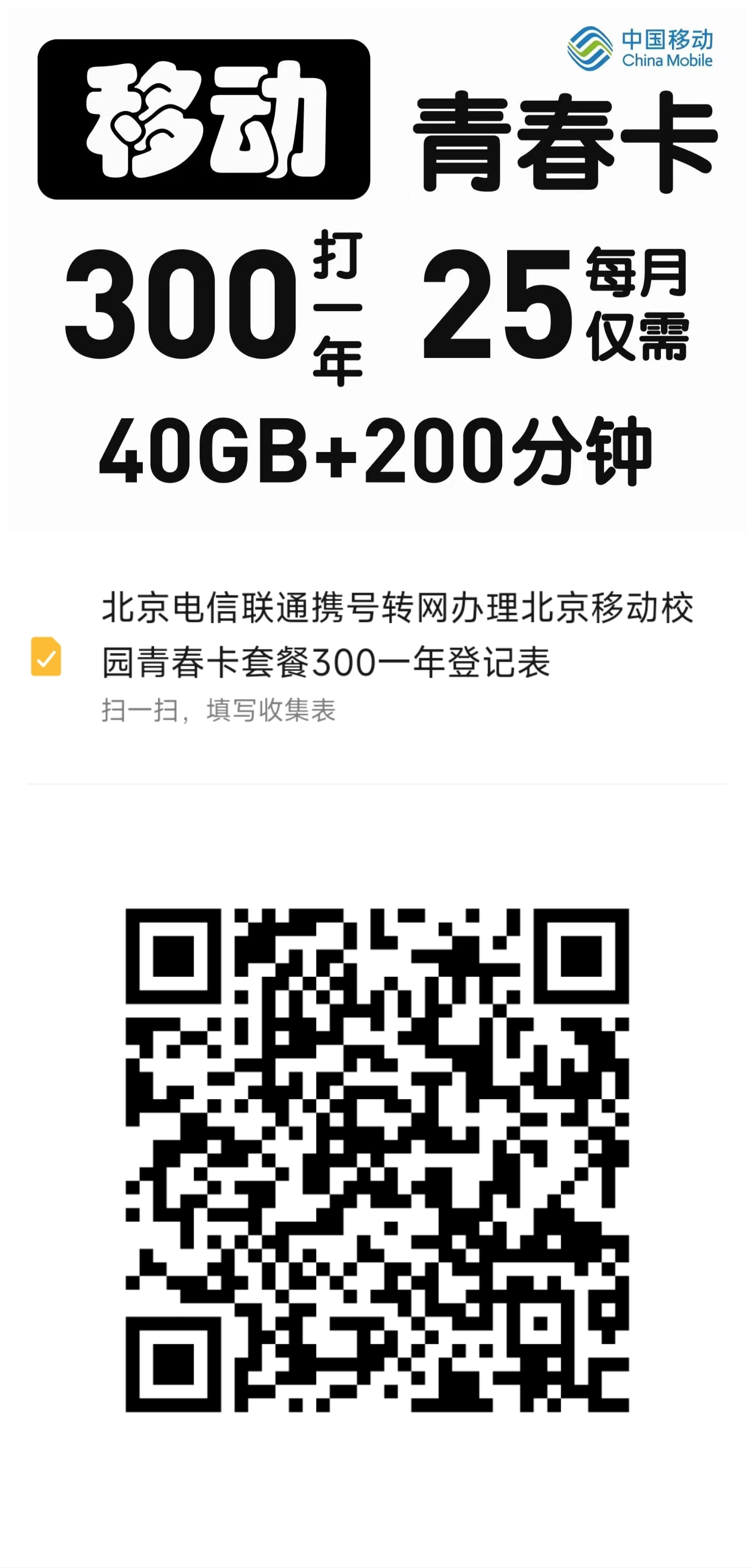 2023年北京移动电信联通老用户携号转网申请入口插图1 2023年北京移动电信联通老用户携号转网申请入口插图1