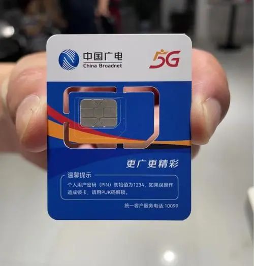 中国广电5G正式放号套餐资费一览表插图