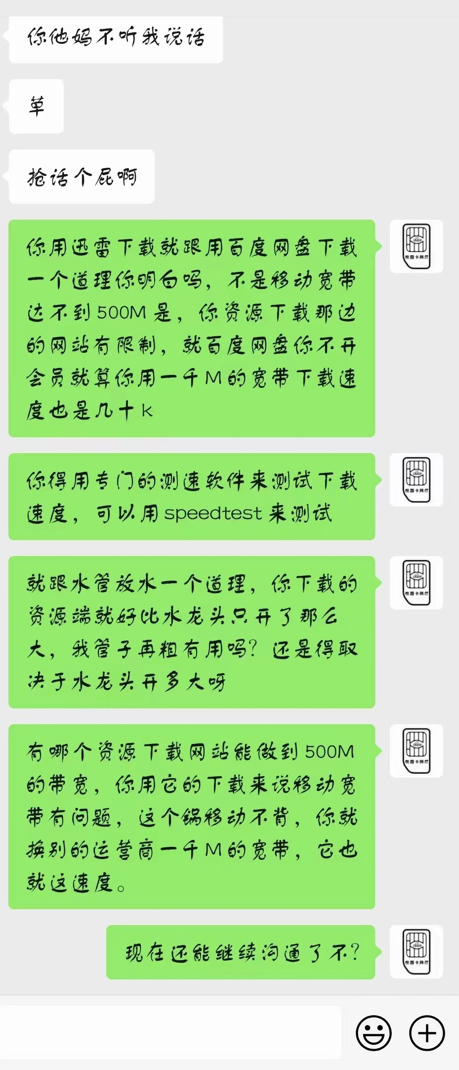 关于北京移动500M宽带下载速度才10Mb/S这件事，为什么你家里的宽带跑不满？插图