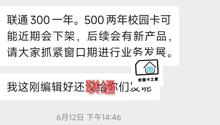 预告 | 2022年北京电信校园卡300一年500两年，最后一波！即将涨价400一年！！插图2