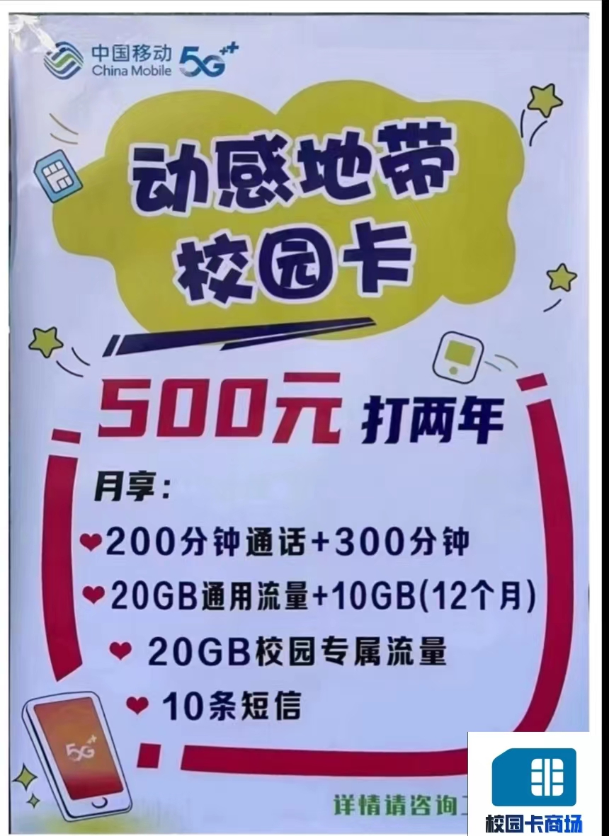 卷王！北京移动福卡Pro版500包年每月500兆宽带+100g通用流量+1000分钟全国通话+2张副卡！可续约！插图6