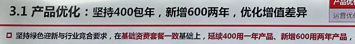 2023年北京联通沃派校园卡400一年600两年即将上架！插图2