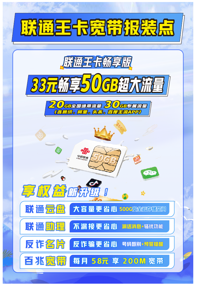 2023年6月广东东莞联通宽带办理优惠活动套餐价格一览表插图2