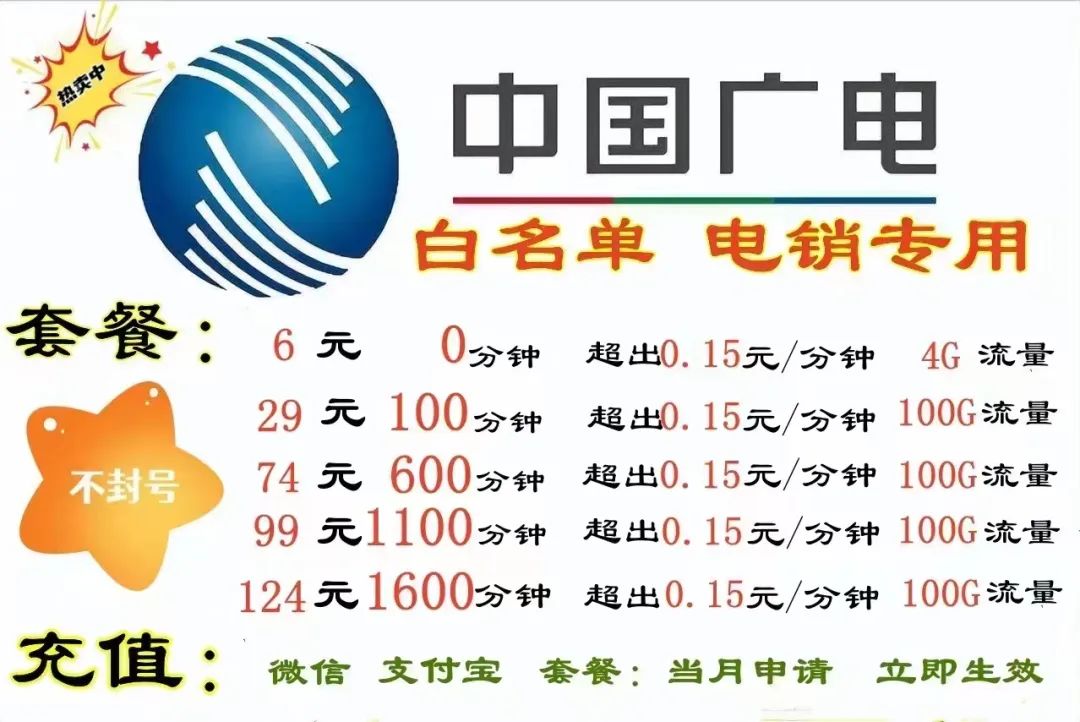 北京广电校园卡500包两年每月300分钟+190G流量套餐截图插图7