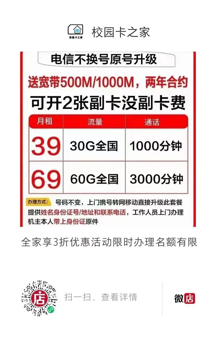 2023年9月北京移动联通宽带优惠套餐汇总，低消18元赠送宽带！插图13
