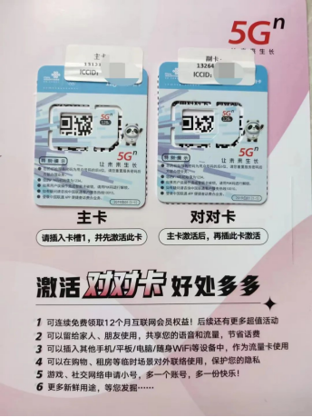 2023年北京联通校园卡套餐测评及靓号免费分享插图4