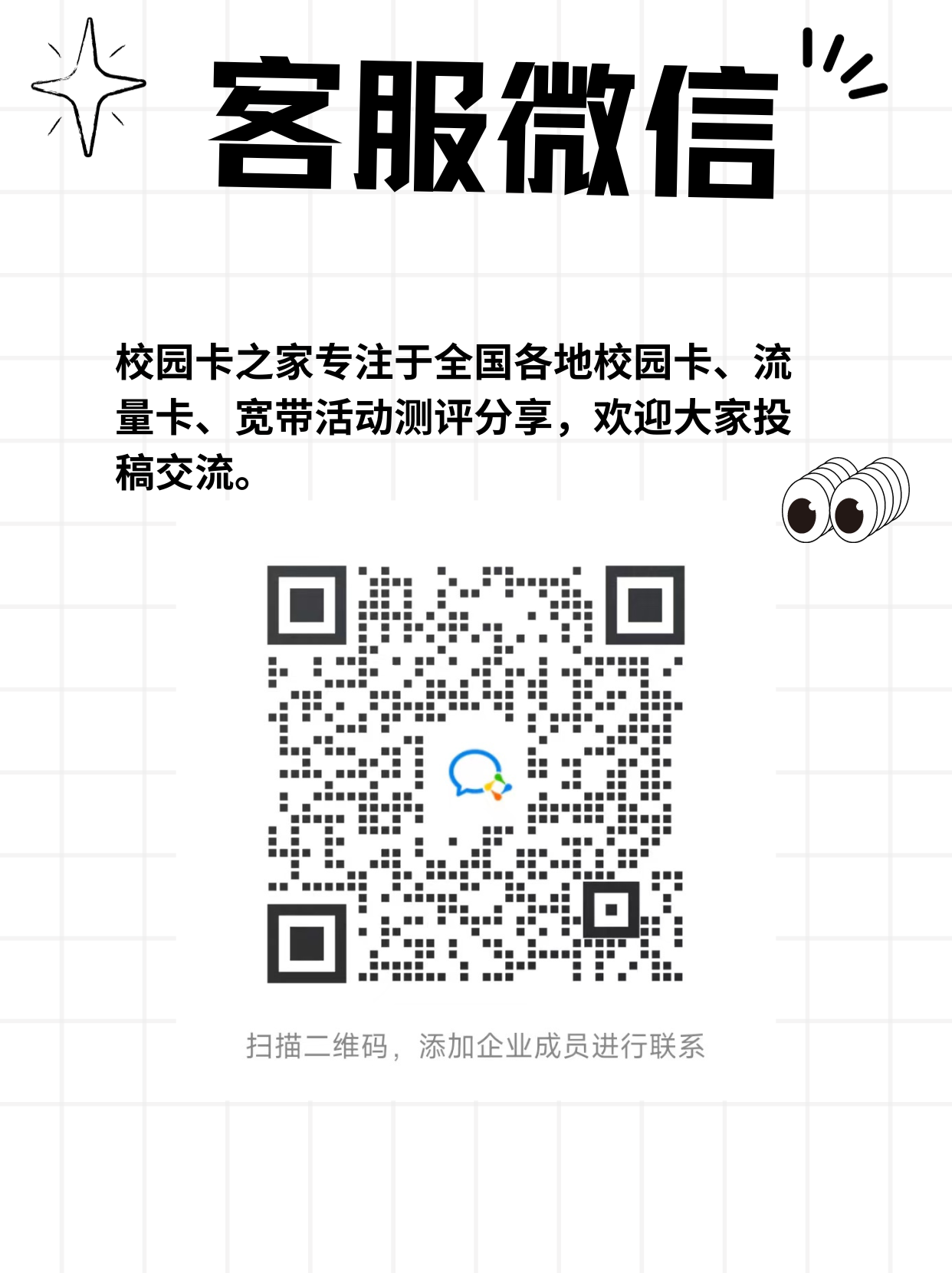 粉丝回馈|北京移动用户免费领120G通用流量插图3