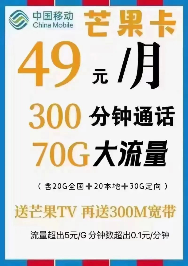 2023年12月北京移动宽带优惠活动汇总一览表，千兆宽带低至36元！插图10