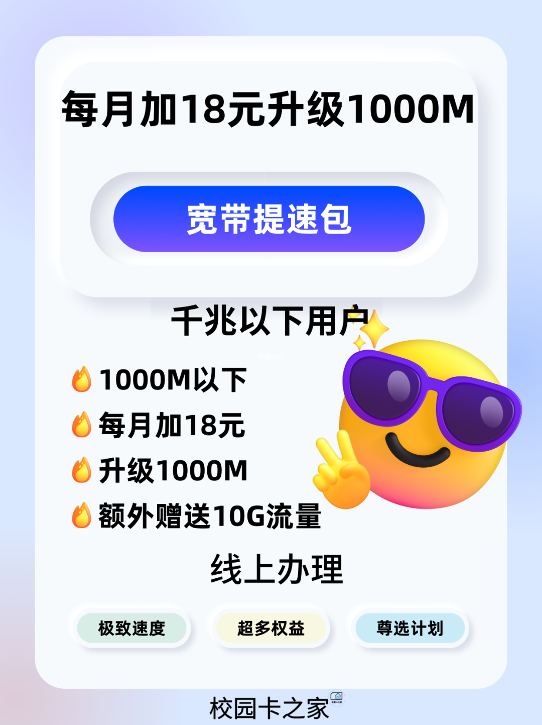 2023年12月北京移动宽带优惠活动汇总一览表，千兆宽带低至36元！插图14