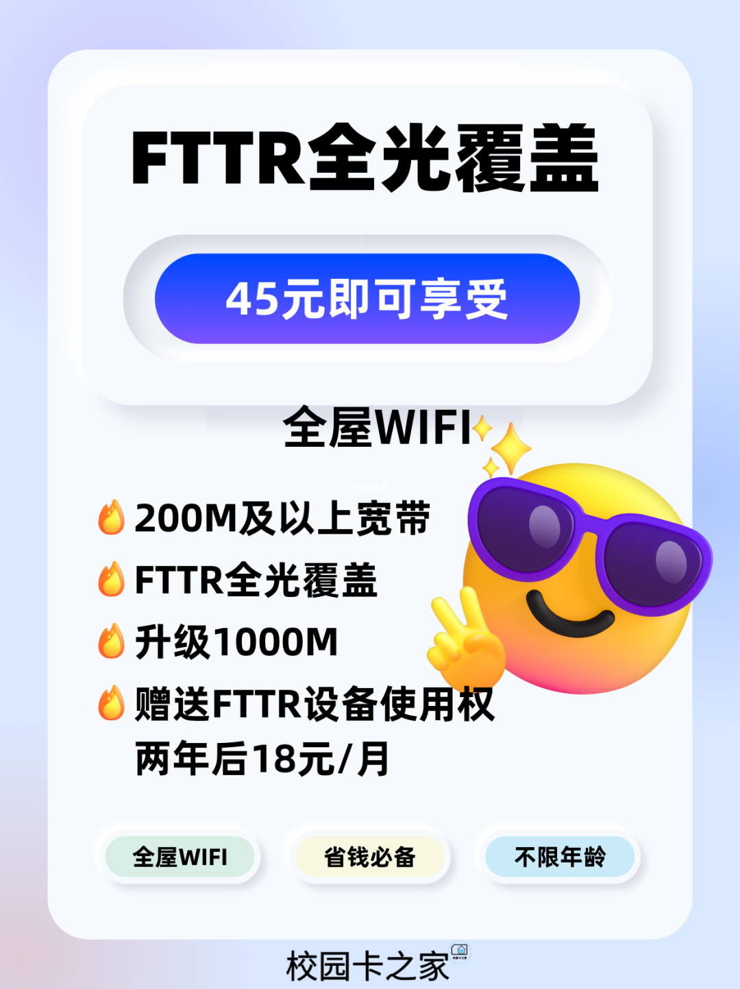 2023年12月北京移动宽带优惠活动汇总一览表，千兆宽带低至36元！插图15
