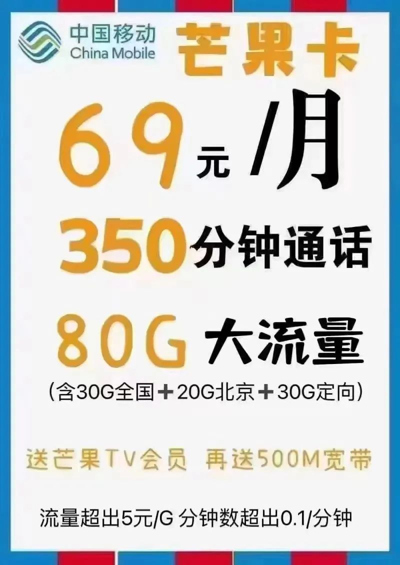 2023年12月北京移动宽带优惠活动汇总一览表，千兆宽带低至36元！插图11