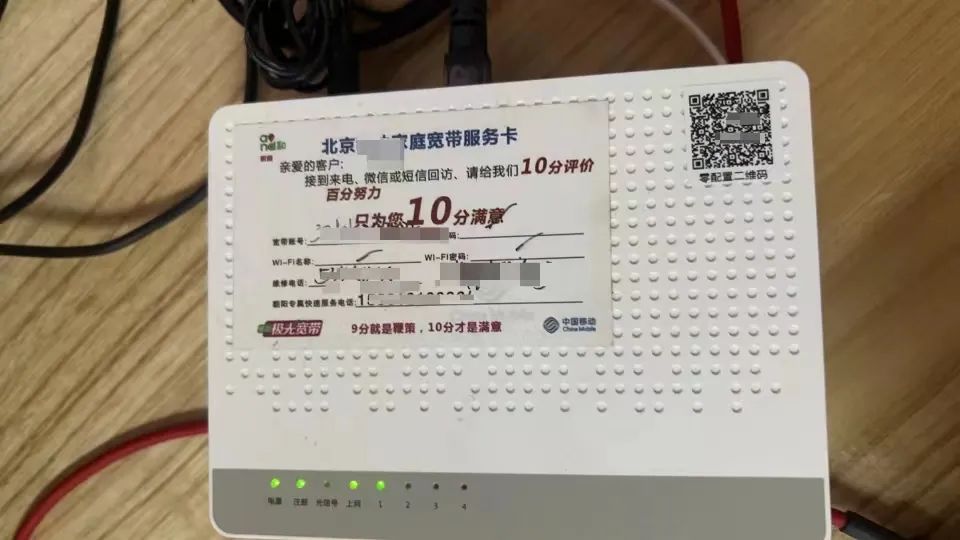 为什么不建议使用光猫自带的WiFi插图
