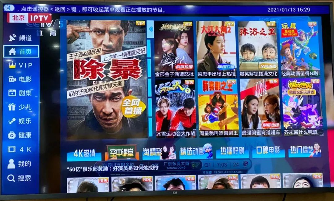 网络机顶盒OTT和IPTV直播有什么区别，该如何选择？插图3