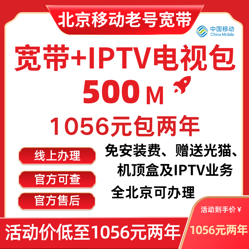 网络机顶盒OTT和IPTV直播有什么区别，该如何选择？插图4