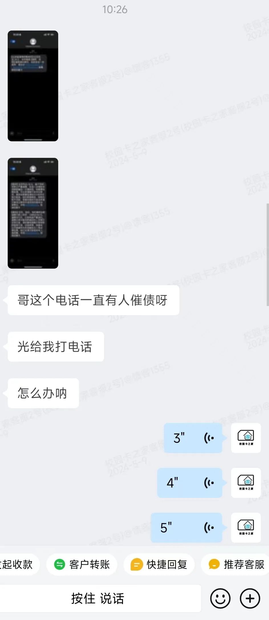 新办的手机卡老是有骚扰电话该如何处理？插图
