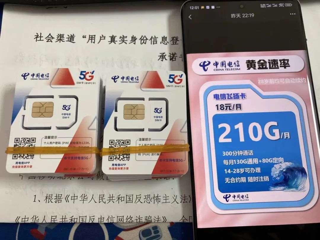 买手机卡年龄不到18怎么办
