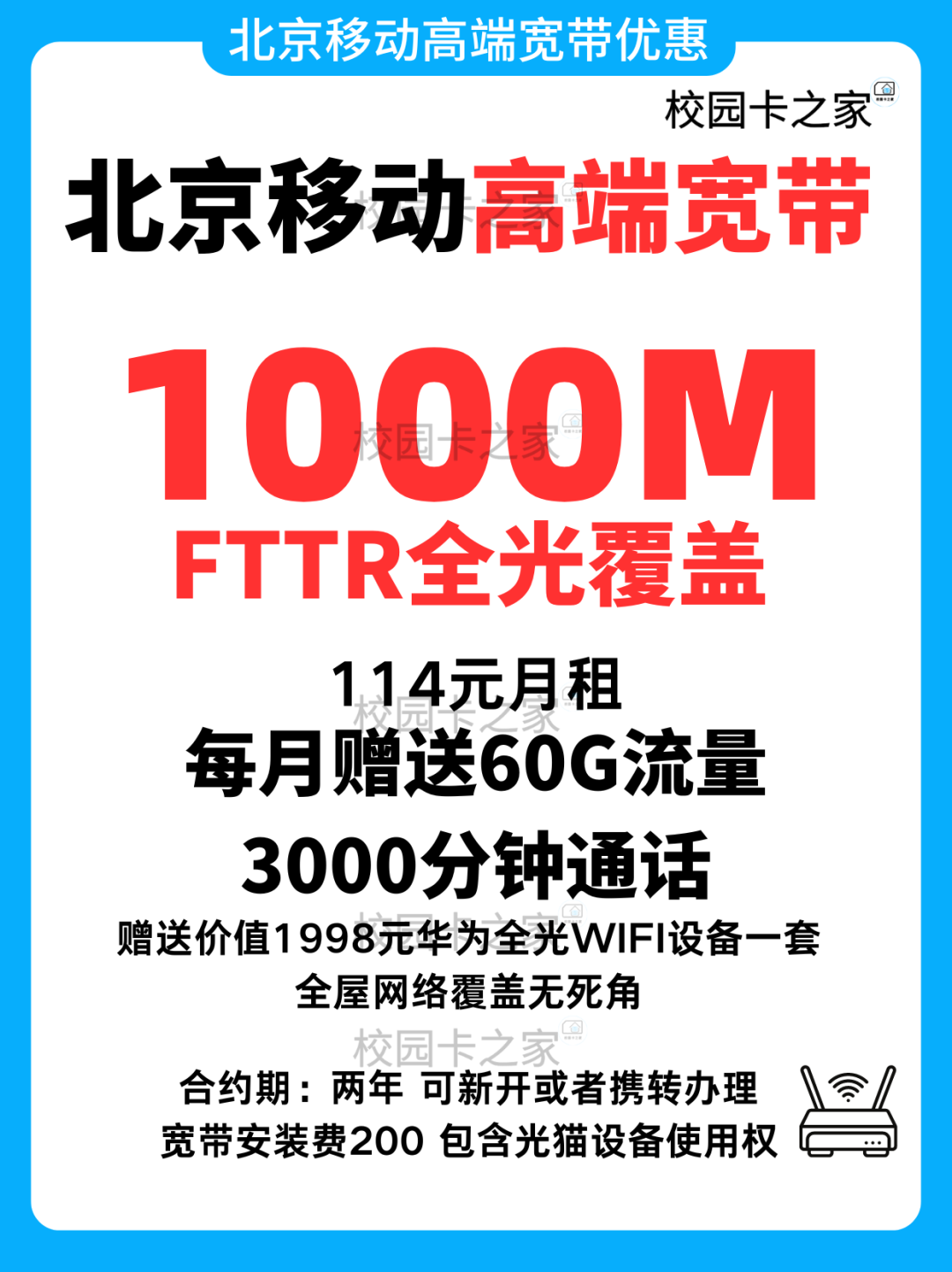 为什么不建议使用光猫自带的WiFi插图2