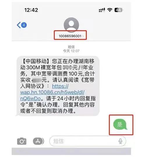 湖南移动宽带都这么便宜了，180元1年居然还有人没用上！插图3