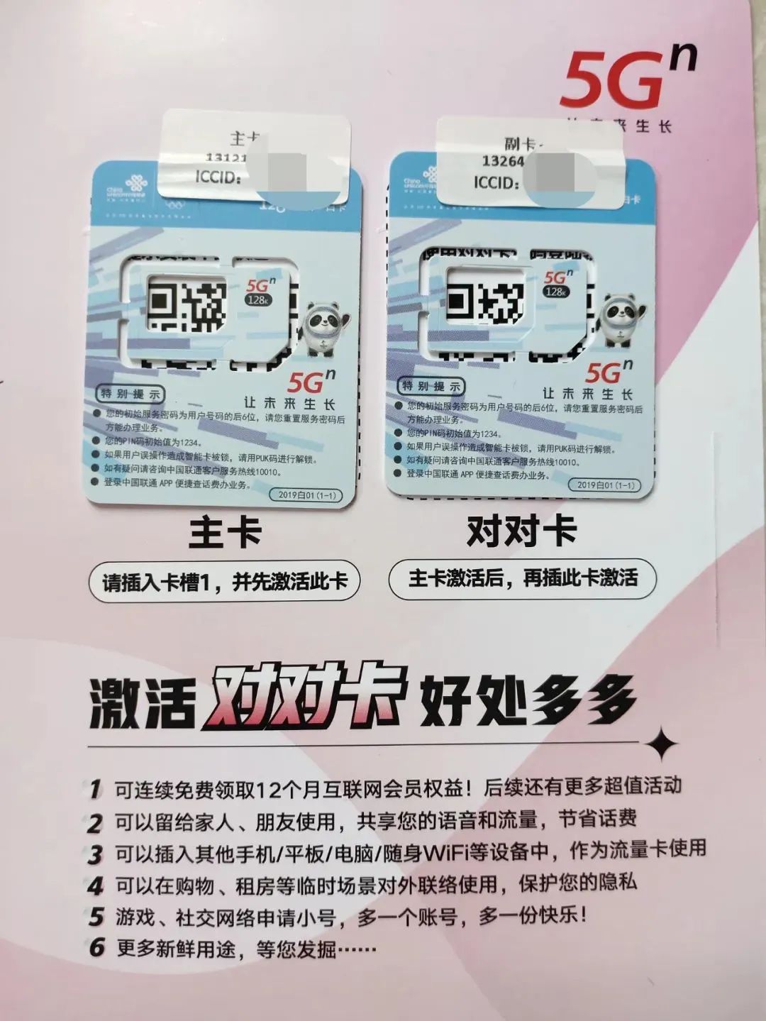 儿童手表用什么电话卡好？消耗的流量多吗插图6