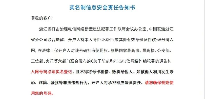 浙江联通3款隐藏的超大流量套餐，营业厅无法办理！插图7