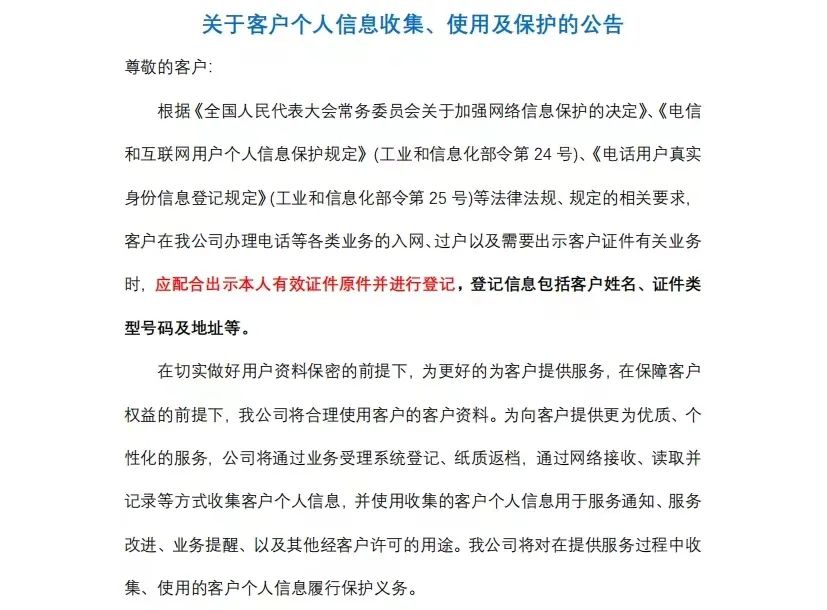 浙江联通3款隐藏的超大流量套餐，营业厅无法办理！插图8