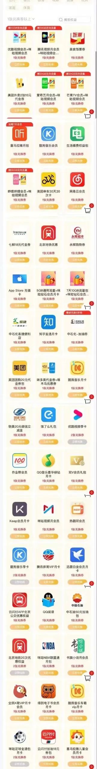 2024北京移动校园卡解析，这样做榨干它的最大价值，立省480元！！！插图2