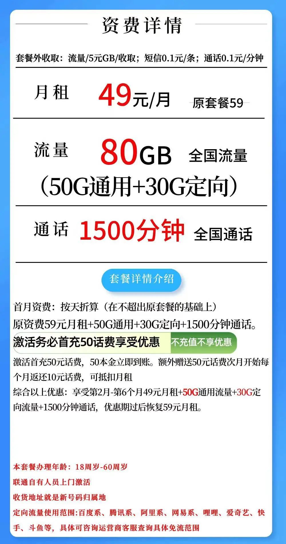 速看！联通坐不住了，终于上架可选归属地的套餐了！插图3