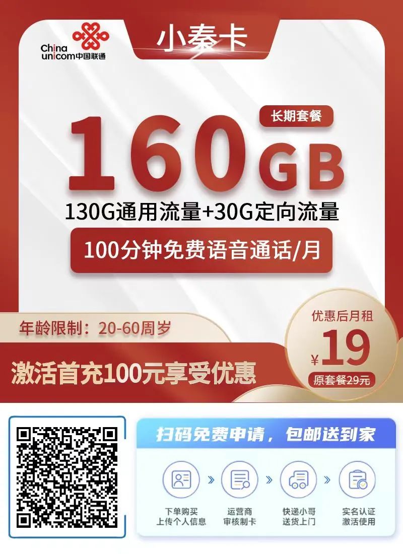 速看！联通坐不住了，终于上架可选归属地的套餐了！插图7
