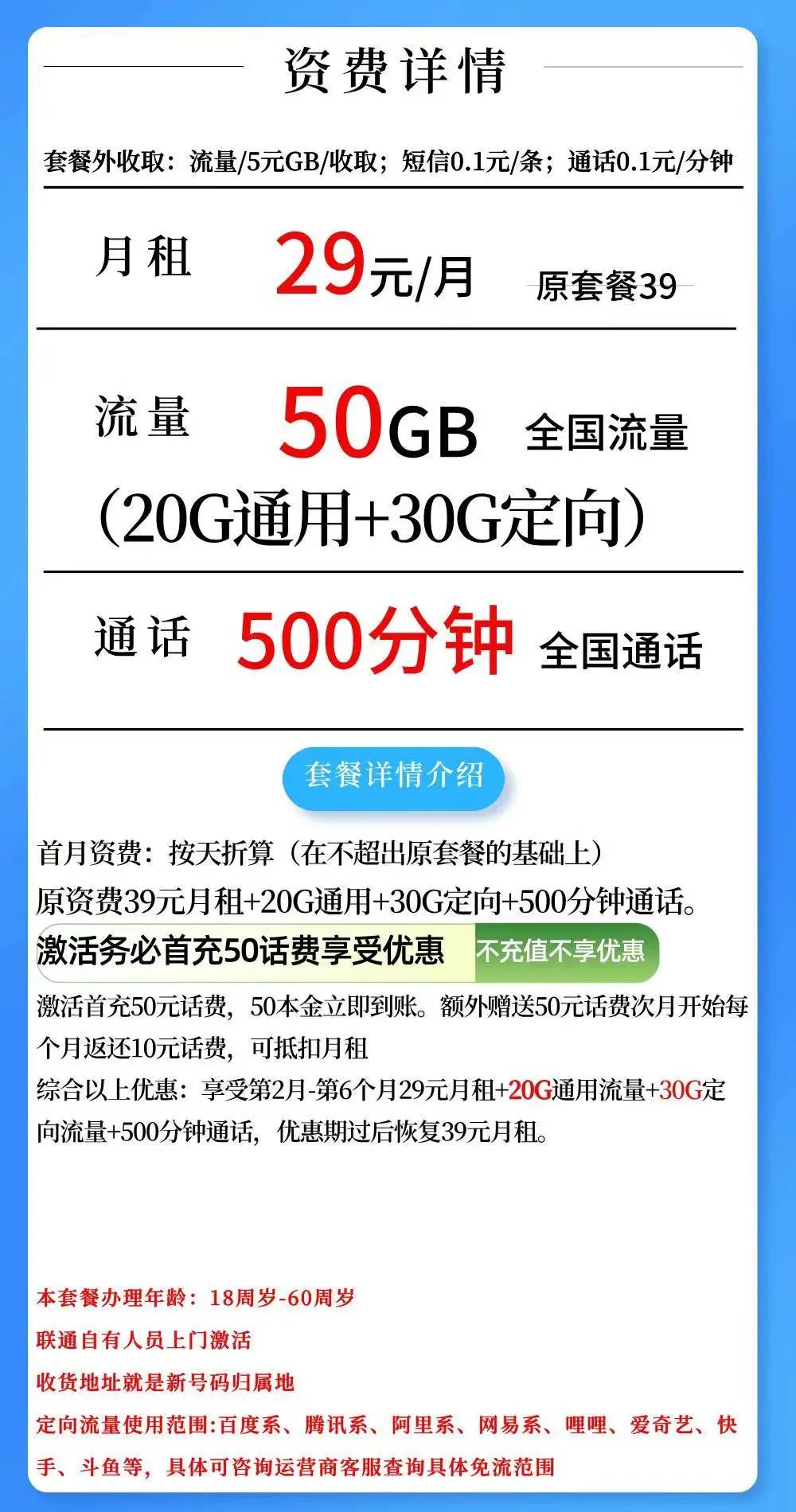 速看！联通坐不住了，终于上架可选归属地的套餐了！插图2