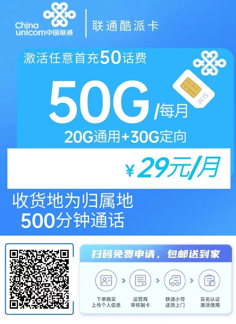 速看！联通坐不住了，终于上架可选归属地的套餐了！插图4