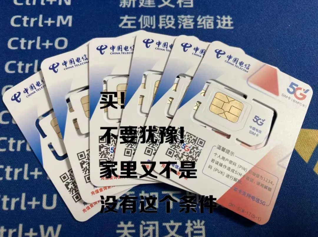 未成年人能办手机卡吗？电信飞扬卡14-28岁可办理！插图3