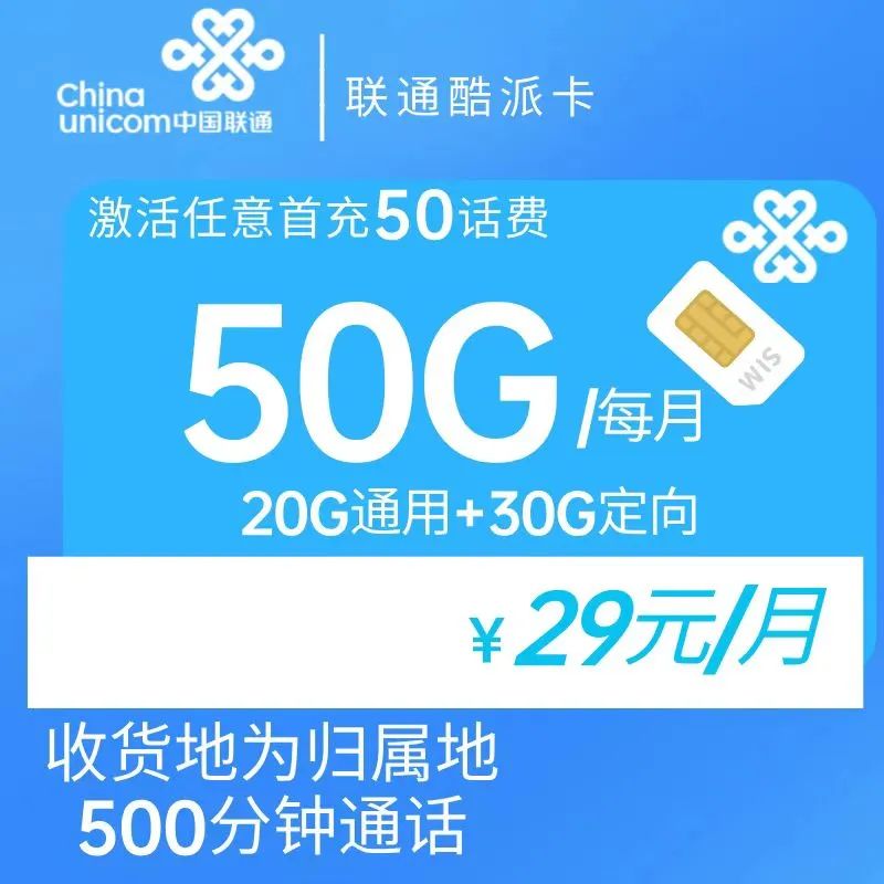 速看！联通坐不住了，终于上架可选归属地的套餐了！插图1