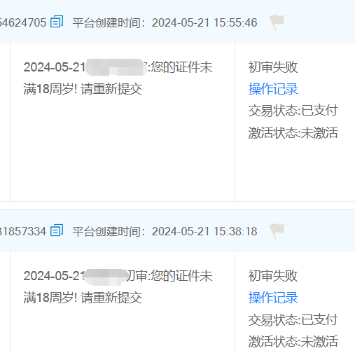 未成年人能办手机卡吗？电信飞扬卡14-28岁可办理！插图
