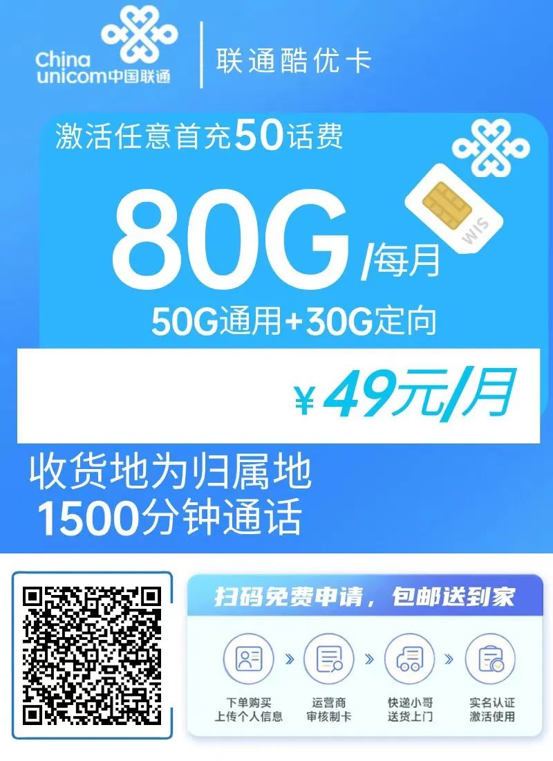 速看！联通坐不住了，终于上架可选归属地的套餐了！插图5