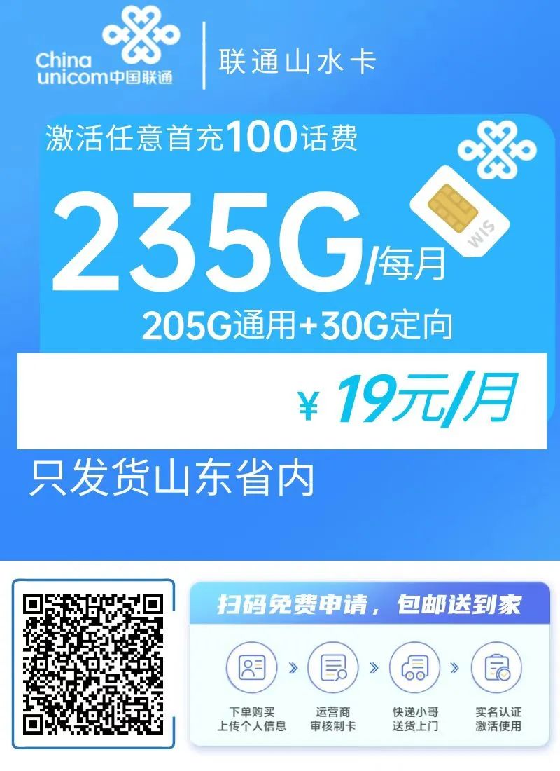 速看！联通坐不住了，终于上架可选归属地的套餐了！插图6