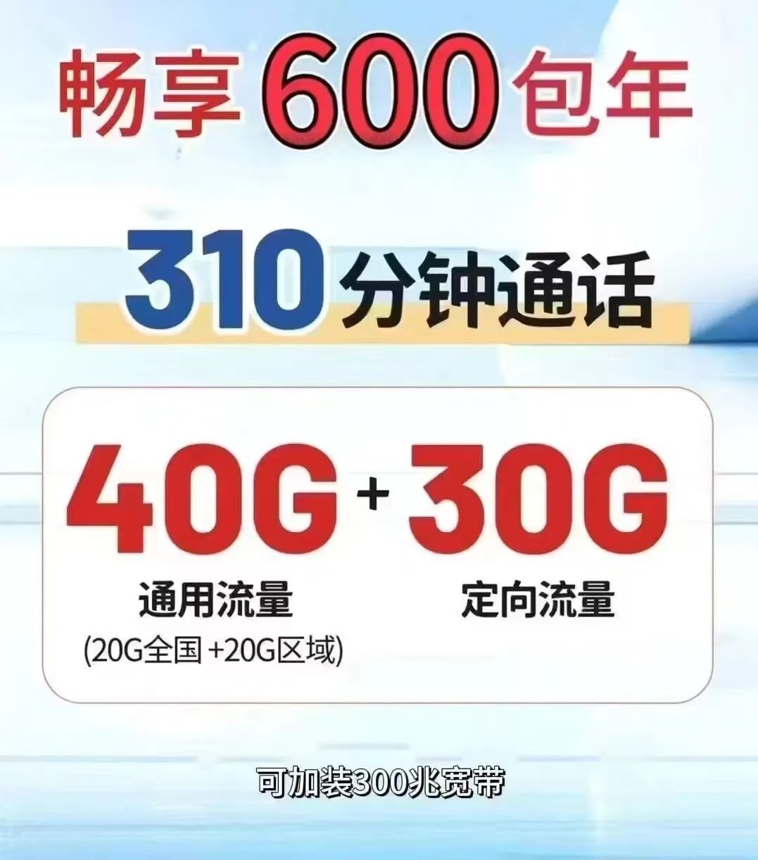 校园卡之家粉丝福利！北京电信联通老号携号转网100元包一年！送宽带插图1