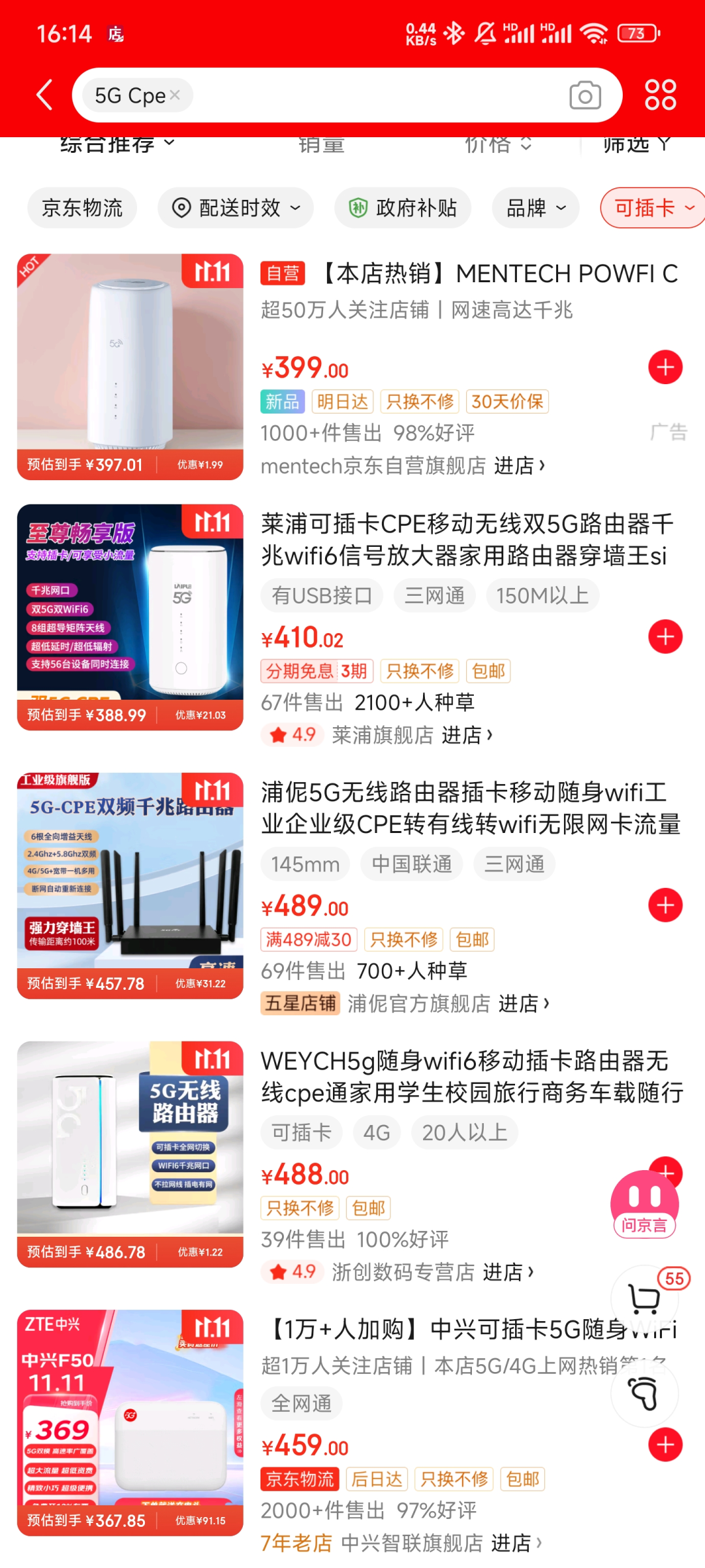 没有宽带覆盖怎么办？5G CPE+每月北京移动1500G超大流量卡轻松解决插图2
