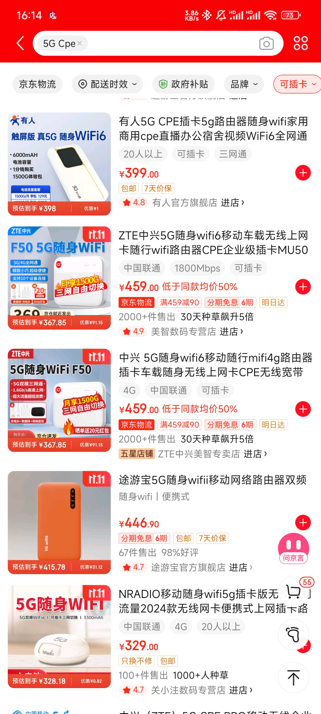 没有宽带覆盖怎么办？5G CPE+每月北京移动1500G超大流量卡轻松解决插图1