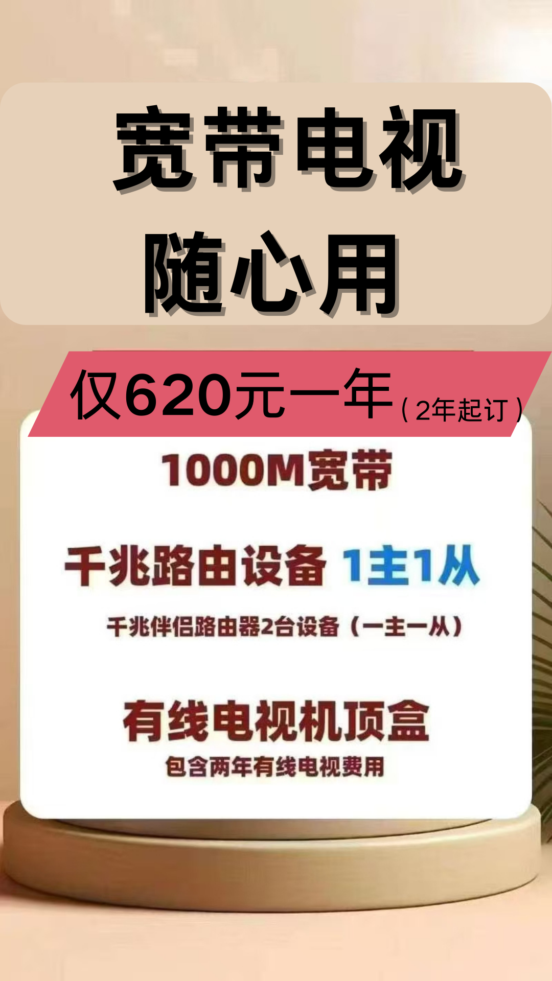 老用户专享！北京千兆FTTR光宽带低至60/月，不开新号也能上车！！插图