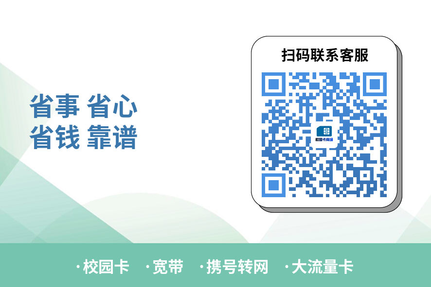 2025年4月北京电信移动联通优惠套餐、宽带活动速递!插图11 2025年4月北京电信移动联通优惠套餐、宽带活动速递!插图11