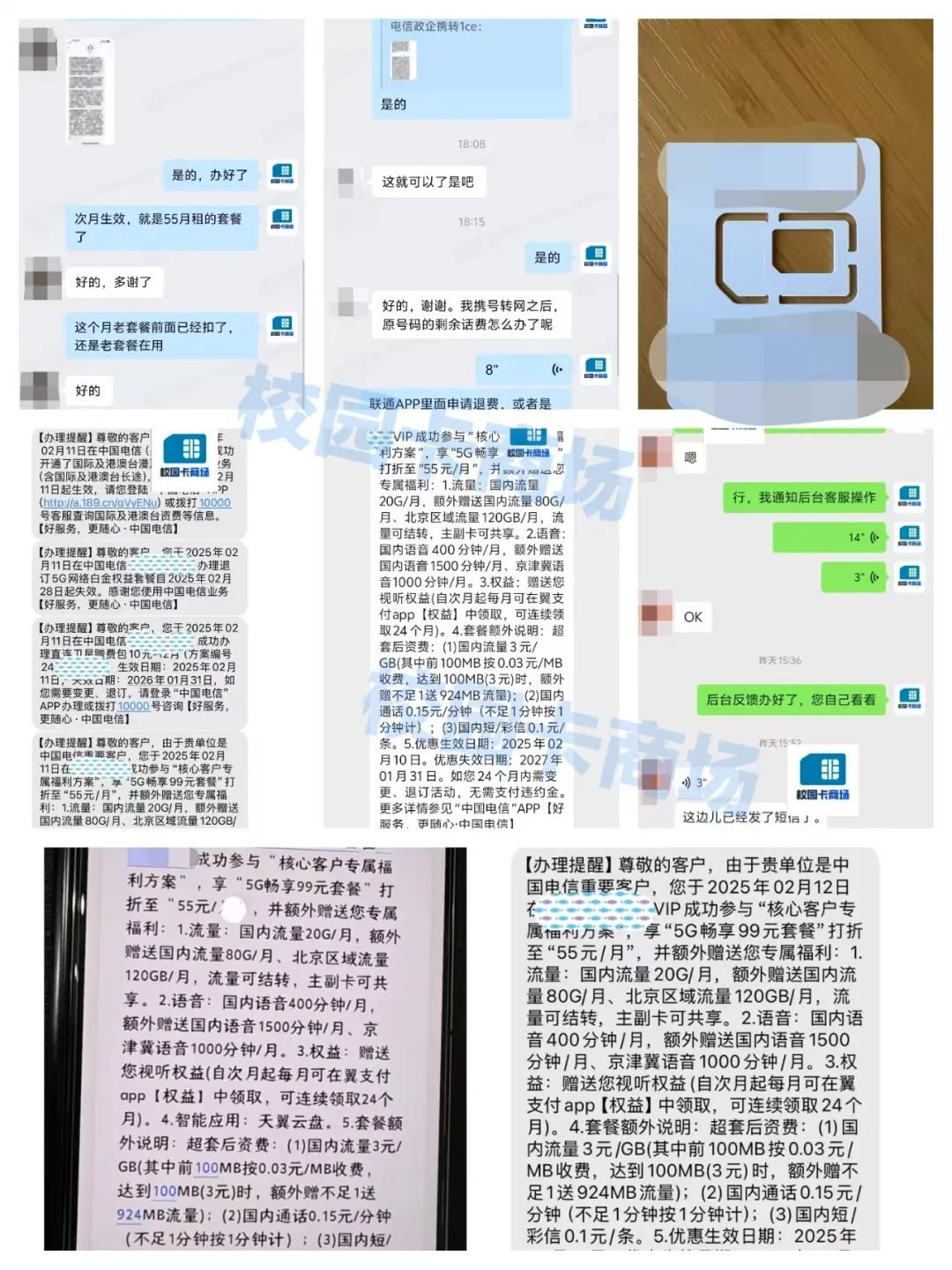2025年4月北京电信移动联通优惠套餐、宽带活动速递!插图10 2025年4月北京电信移动联通优惠套餐、宽带活动速递!插图10