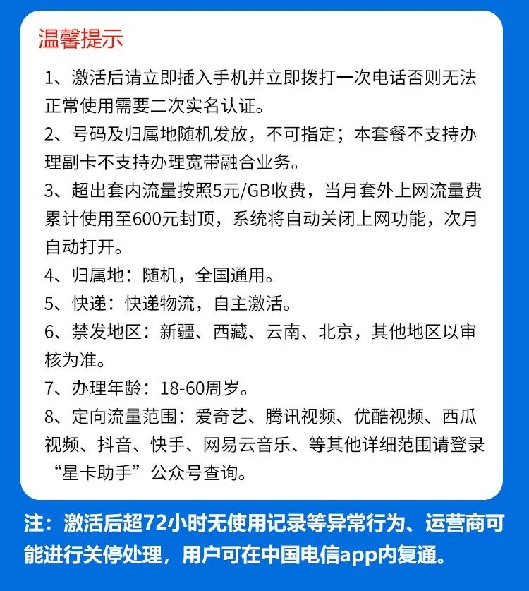 2025最强神卡!电信29月租=每月235G+100分钟,性价比简直"不讲武德"!插图3 2025最强神卡!电信29月租=每月235G+100分钟,性价比简直"不讲武德"!插图3