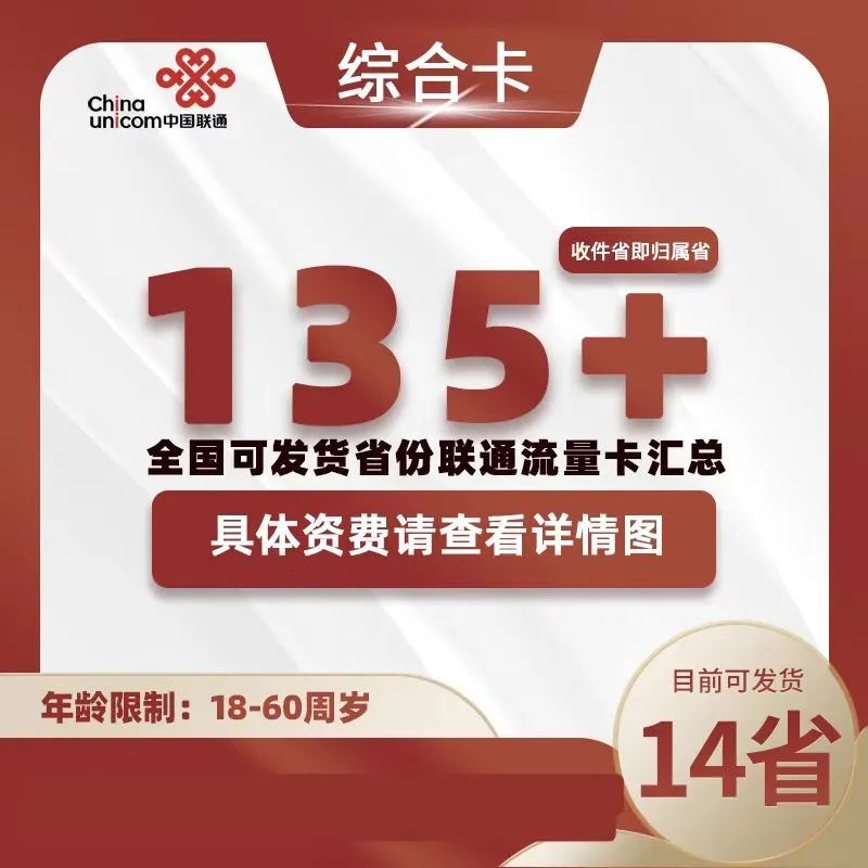 2025大流量卡避坑指南，电信联通移动广电四大运营商高性价比套餐推荐！省钱秘籍！插图29