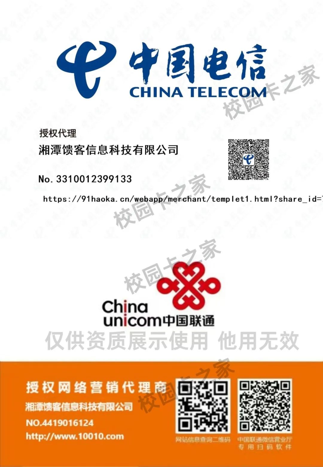 2025最强神卡!电信29月租=每月235G+100分钟,性价比简直"不讲武德"!插图10 2025最强神卡!电信29月租=每月235G+100分钟,性价比简直"不讲武德"!插图10