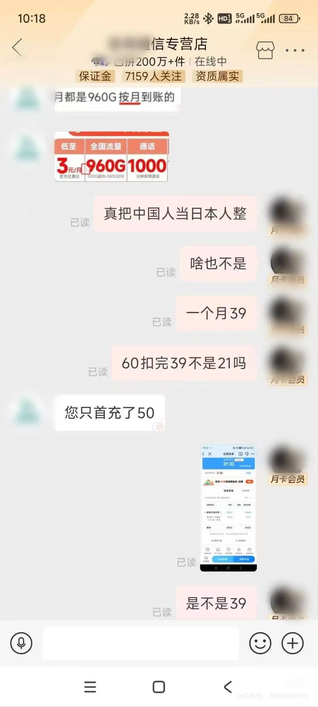 揭秘大流量卡的坑!有没有靠谱的?插图 揭秘大流量卡的坑!有没有靠谱的?插图