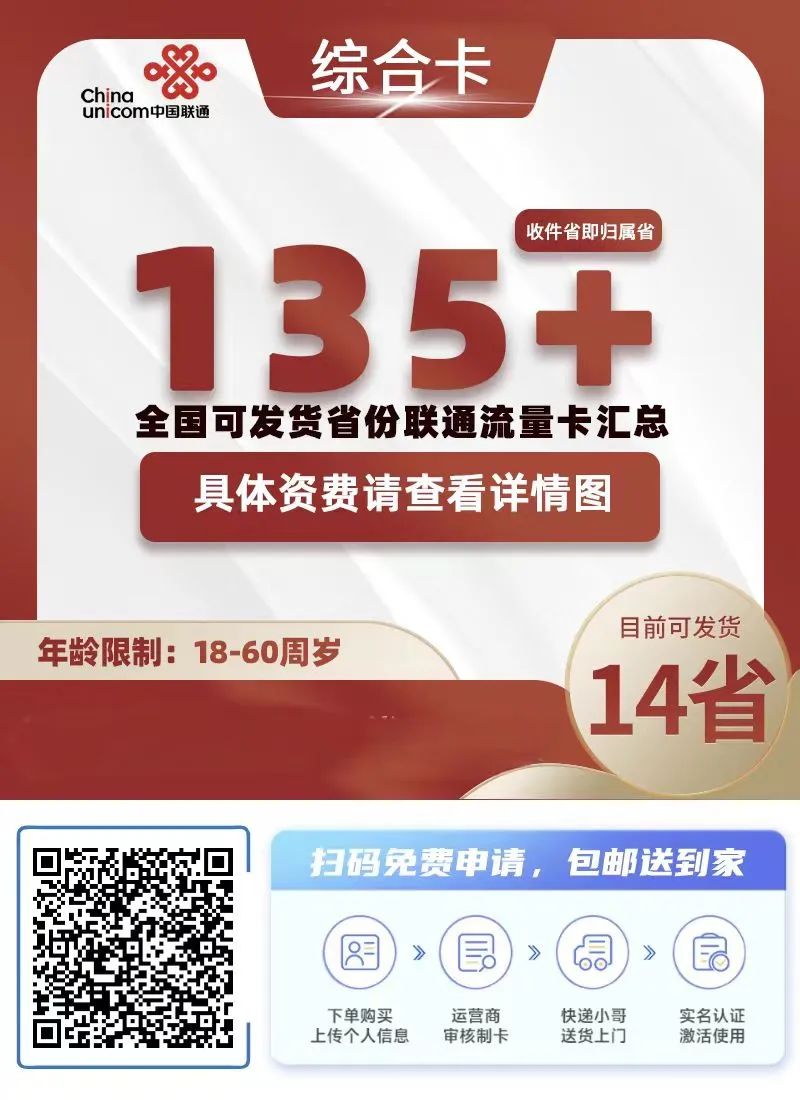 2025大流量卡避坑指南，电信联通移动广电四大运营商高性价比套餐推荐！省钱秘籍！插图30