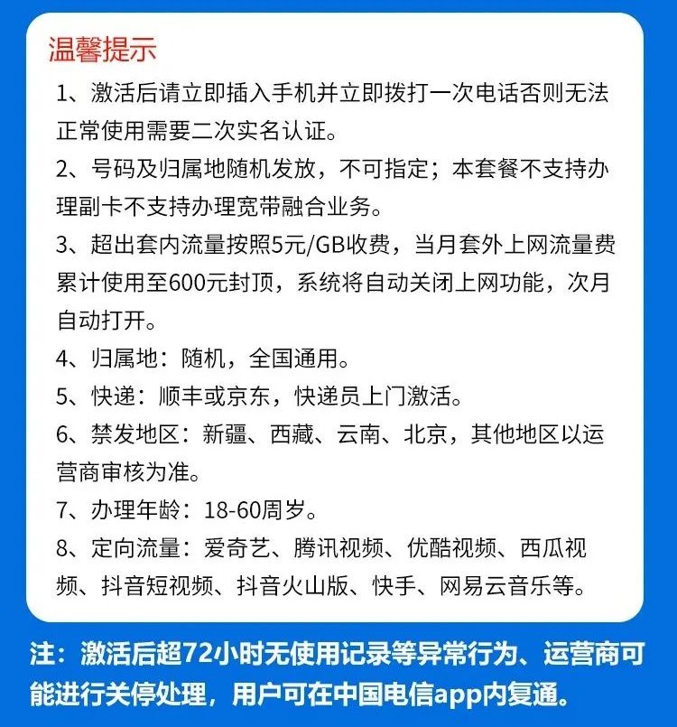 长期套餐!电信29月租享每月185G+100分钟!上车小伙伴已核实是真的!插图5 长期套餐!电信29月租享每月185G+100分钟!上车小伙伴已核实是真的!插图5